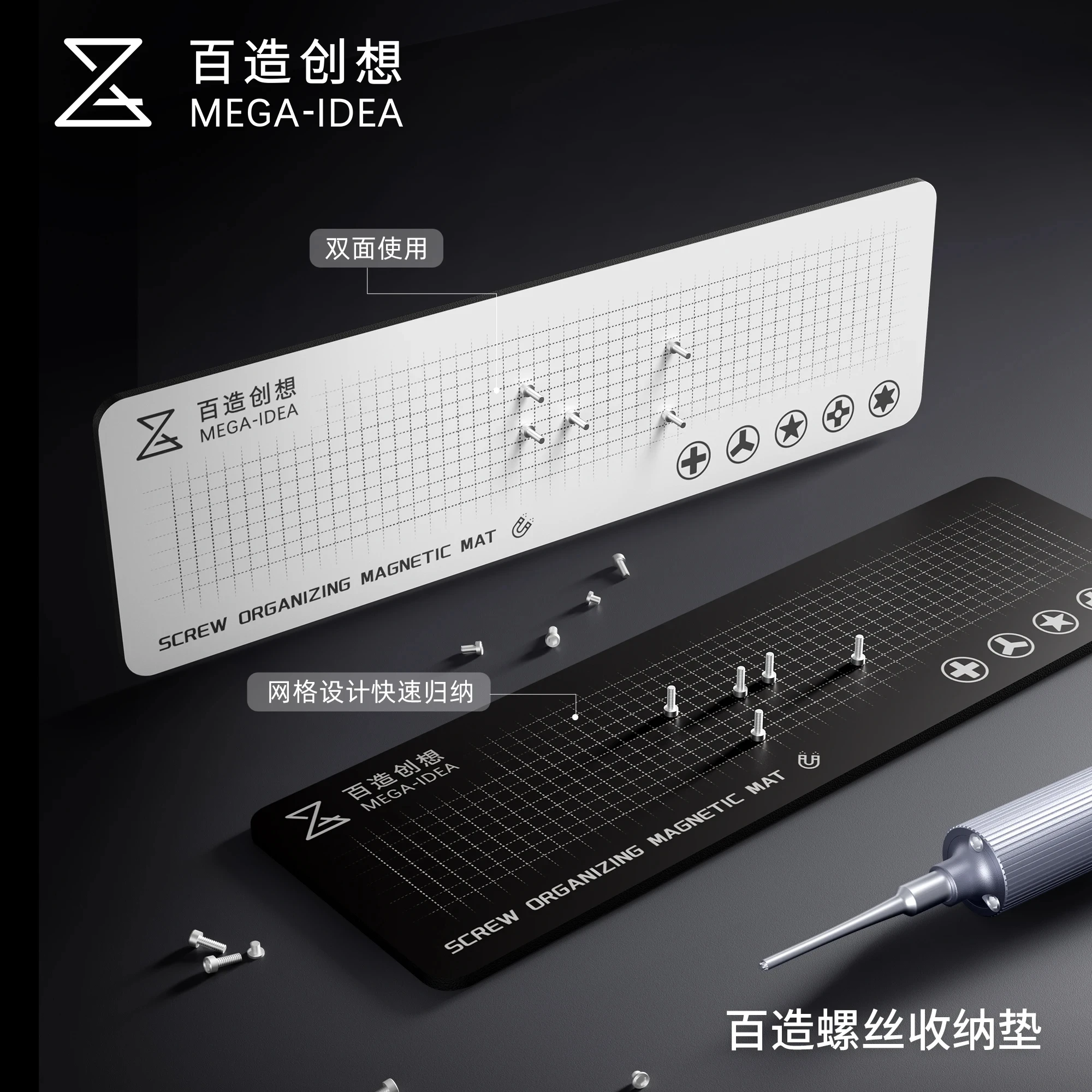 Electronics Repair Center - Универсальный магнитный коврик Qianli MEGA-IDEA для